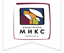 МИКС | Фрукты и овощи Томск